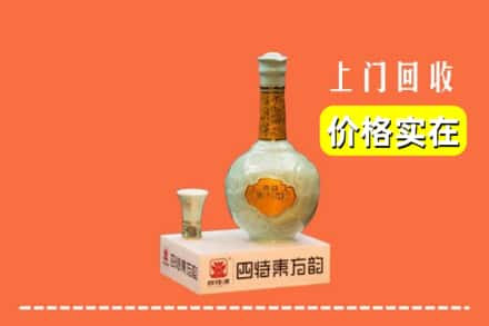 白城镇赉县回收四特酒